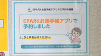 はな薬局　田辺店のネット受付対応