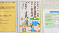 はな薬局　田辺店の相談対応