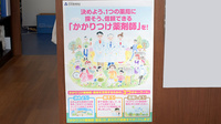 はな薬局　田辺店のかかりつけ薬局対応