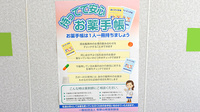 はな薬局　田辺店のお薬手帳