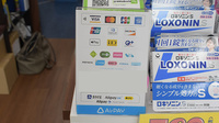 はな薬局　田辺店のクレカ/電子マネー対応