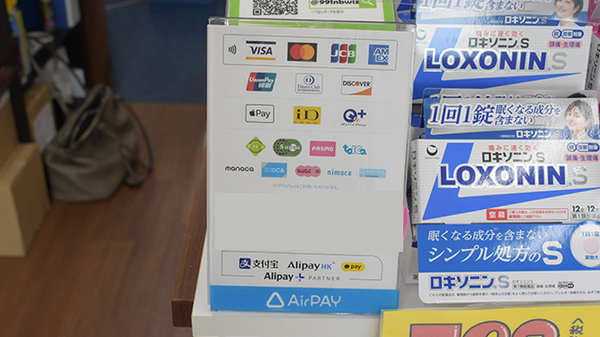はな薬局　田辺店のクレカ/電子マネー対応