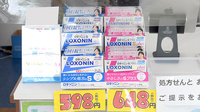 はな薬局　田辺店の一般医薬品