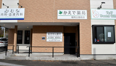 かえで薬局 榴岡公園前店の外観