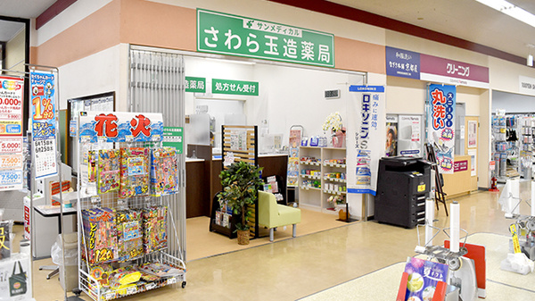 サンメディカル　さわら玉造薬局の入口
