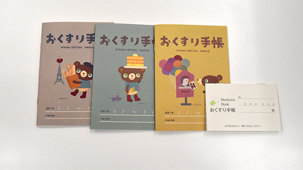 サンメディカル　さわら玉造薬局のお薬手帳