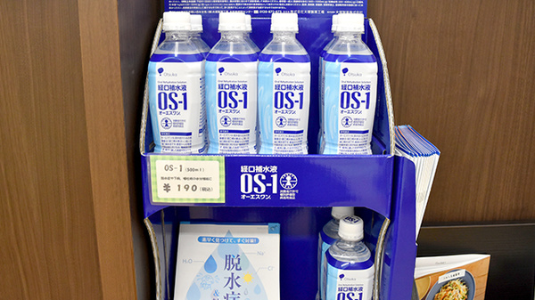 サンメディカル　さわら玉造薬局の飲食物