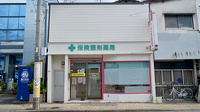 うさぎ薬局　女子大通店の外観