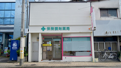うさぎ薬局　女子大通店の外観