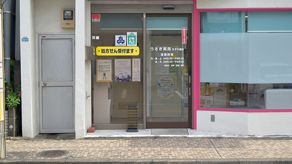 うさぎ薬局　女子大通店の入口