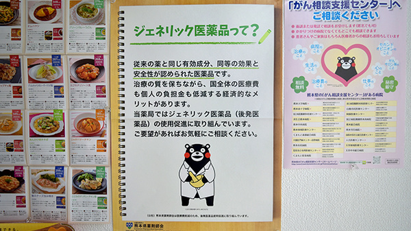 うさぎ薬局　女子大通店のジェネリック対応