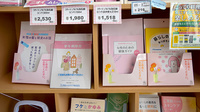 うさぎ薬局　女子大通店の冊子