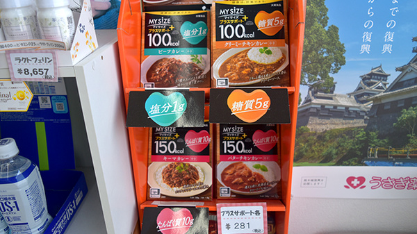 うさぎ薬局　女子大通店の健康食品