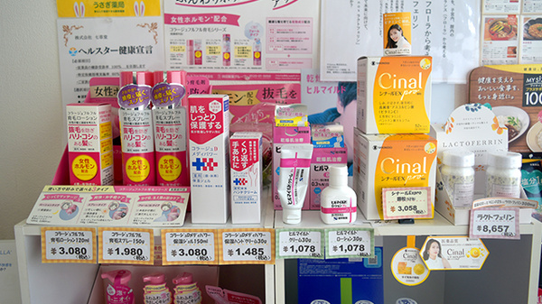 うさぎ薬局　女子大通店の化粧品