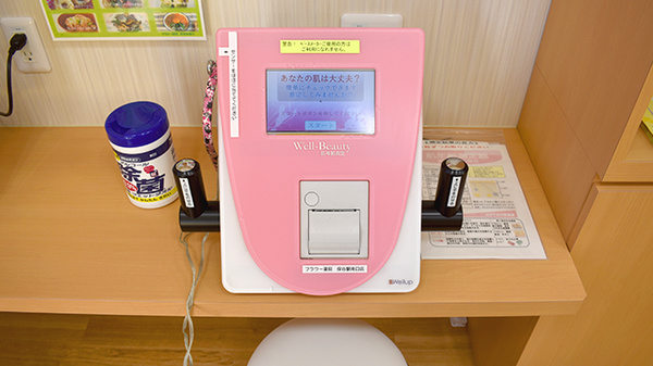 肌年齢測定器