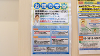 薬局はなファーマシー曳舟のかかりつけ薬局対応
