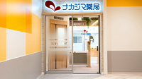 ナカジマ薬局　ららぽーと福岡の外観