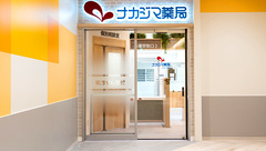 ナカジマ薬局　ららぽーと福岡の外観