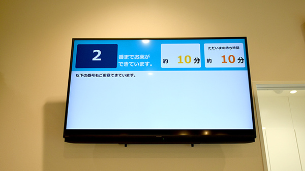 ナカジマ薬局　ららぽーと福岡の順番待ちシステム