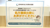 ナカジマ薬局　ららぽーと福岡のネット受付対応