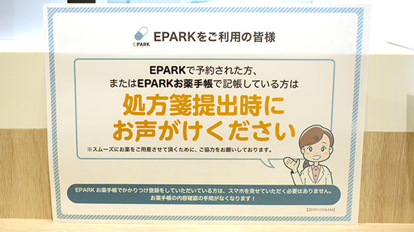 ナカジマ薬局　ららぽーと福岡のネット受付対応