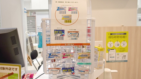 ナカジマ薬局　ららぽーと福岡の一般医薬品