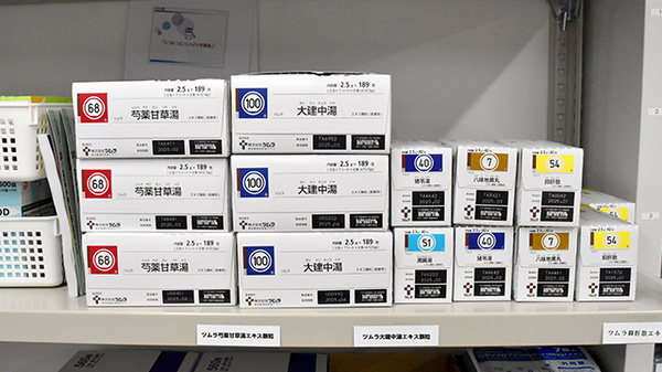 さつき薬局笠間店の漢方薬
