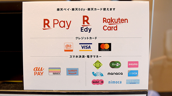 みんなの薬局　小牧のクレカ/電子マネー/スマホ決済対応