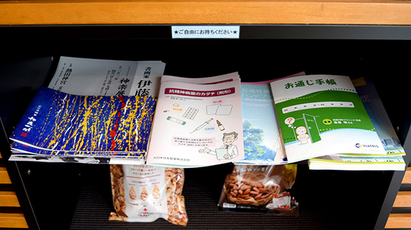 みんなの薬局　小牧の冊子