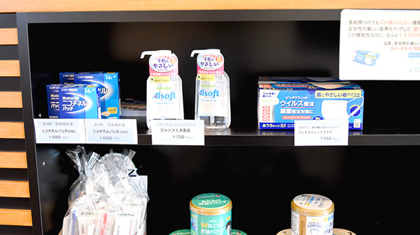 みんなの薬局　小牧の雑貨品