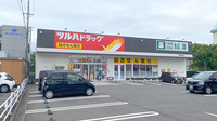 調剤薬局ツルハドラッグ盛岡愛宕店の外観