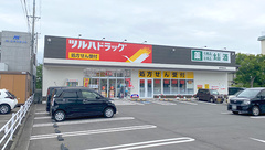 調剤薬局ツルハドラッグ盛岡愛宕店の外観