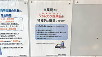 調剤薬局ツルハドラッグ盛岡愛宕店のジェネリック対応