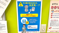 調剤薬局ツルハドラッグ盛岡愛宕店の残薬回収サービス
