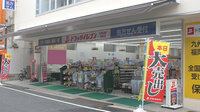 ドラッグイレブン薬局西新店の外観