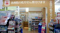 ドラッグイレブン薬局西新店の入口