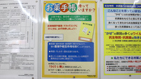 ドラッグイレブン薬局西新店のお薬手帳