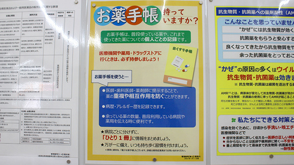 ドラッグイレブン薬局西新店のお薬手帳