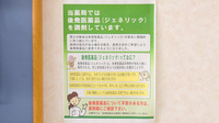にじいろすみれ薬局のジェネリック対応