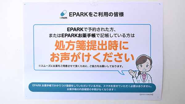 ネット受付対応