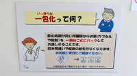 シダ薬局江別店の一包化対応