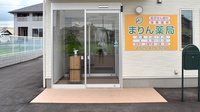 まりん薬局の入口