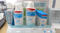 まりん薬局の化粧品