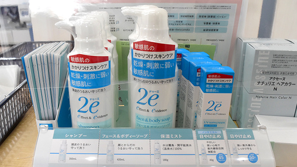 まりん薬局の化粧品