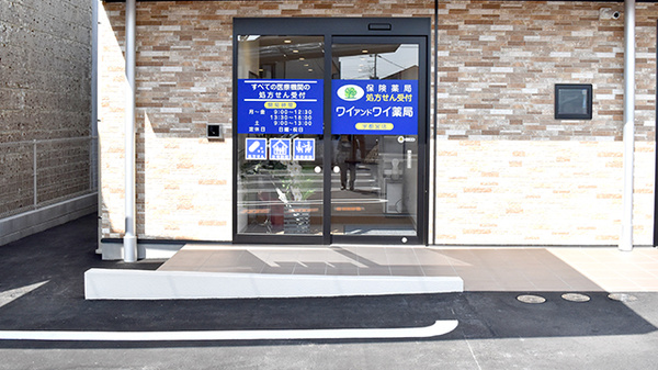 ワイアンドワイ薬局宇都宮店の入口