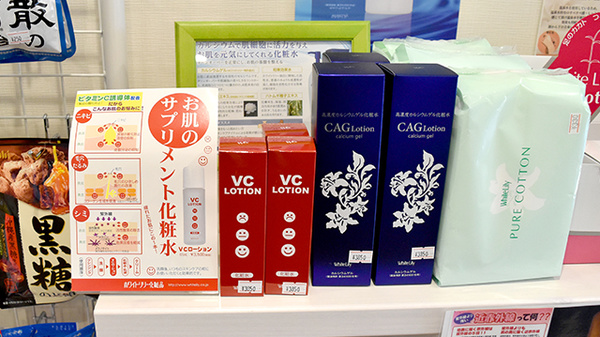 ワイアンドワイ薬局宇都宮店の化粧品