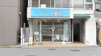 にじいろ薬局の外観