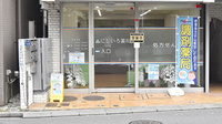 にじいろ薬局の入口