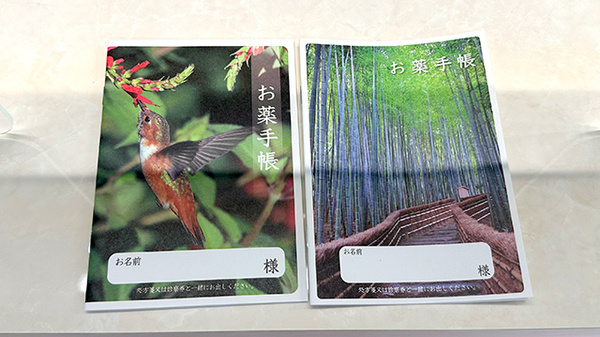 あおい調剤薬局 下山口駅前店のお薬手帳