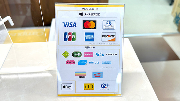 あおい調剤薬局 下山口駅前店のクレカ/電子マネー対応